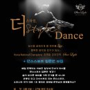 댄스스포츠(입문반) 이미지