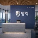 좋은방역