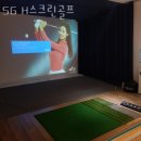 H스크린골프 | 신길동 골프장 SG H스크린골프 리뷰