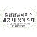 (주)플레이스부동산중개법인 이미지