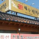 해수전복 Daum카페