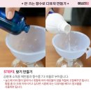 디퓨저 만들기 이미지