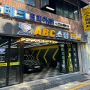 일광세차장 이미지