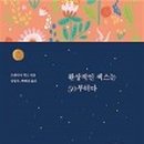 금별맥주 운양점 이미지