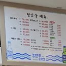 남양산역맛집 청담동대구뽈찜아구찜 물금범어점