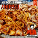 사미반점 미사2호점 | 마지막까지 뜨거운 돌짜장 맛집 추천 '사미반점' 미사2호점 방문 후기!