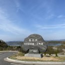 봉수산 자연휴양림 이미지