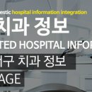 류영하치과의원 이미지