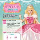 미미공주