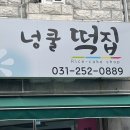 경기도 수원시 팔달구 고화로61번길 네이버블로그