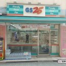 지에스25현대점 이미지