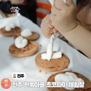 전주 한옥마을 아이와 가볼 만한 곳 초코파이 체험장