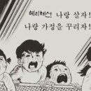 (주)헤리 네이버블로그