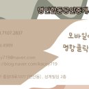 소유부동산합동공인중개사사무소 이미지