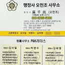광교행정사사무소 이미지