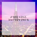 진산건강의원 | 시간 낭비 없이 똑똑하게 건강 챙기는 비결, 아는 사람만 아는 힐링 루틴이요!