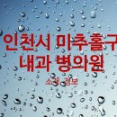 대한민국재향소방동우회 희망나눔병원 이미지