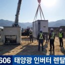 한결 태양광발전소 이미지