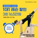 [공지] 센트리얼필라테스 전농점 : 필라테스 초보를 위한 개인레슨 7월 이벤트