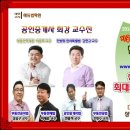 명성공인중개사 Daum카페