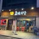 호박식당 네이버블로그