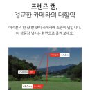 가온 스크린골프 | 거창 스크린골프장 프렌즈스크린이 떴다!!“가온 스크린 골프”