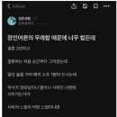 장인어른의 무례함 때문에 너무 힘든데. 이미지