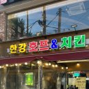 주당치킨 호프 이미지