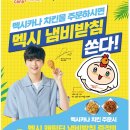 멕시카나 사천점