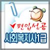 보육사용인