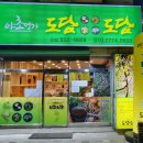 친절건강원