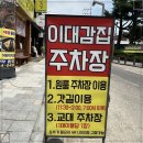 이대감식당 네이버블로그