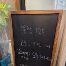 본산로 | 김해 진영 맛집 불장 125 직접 만든 반찬까지 제대로인 장작 BBQ 한판 제대로 즐긴 솔직후기