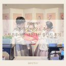 세종 한옥 돌잔치 스윗온우아한 내돈내산 돌잔치 후기!