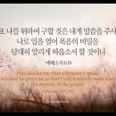 오늘의 '영어성경 사진'(787강) “복음의 비밀을 담대하게 알리게 하세요”(에베소서 6장 19절) 이미지