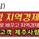 타이어프로 서귀포중앙점 이미지