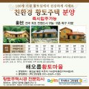 주식회사 황토인 이미지