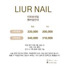 네일;리 - 강서구 마곡중앙로 161-8 | 네일;리