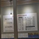 본가 뼈다귀 감자탕 별내직영점 이미지