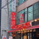 (주)엔푸드 | [논현 맛집] 돼지가 바다에 빠진날에서 쫀득한 족발 데이트 후기 (돼지가엔푸드)