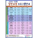 인성교육상담사(야간) 이미지