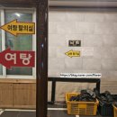 비슬산참숯굴찜질방 이미지