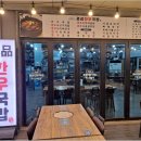 경성한우국밥 이미지