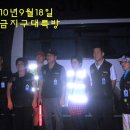 황금지구대 이미지