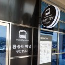 선산산업(주)낙동강구미휴게소 | 휴게소우동[향미암] 부산어묵우동 한그릇 맛있게 먹기 | 낙동강구미휴게소