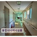 어르신쉼터(온양온천역 방문객센터) | 용인시 요양원 추천! 용인시니어너싱홈 자연 속 어르신 쉼터