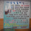 사선 막걸리 이미지