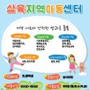 삼육지역아동센터 이미지