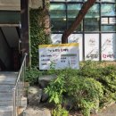 산촌 누룽지 닭백숙 이미지