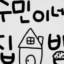 수민이네 이미지